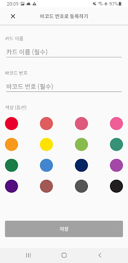 AllinkMembership Screen 3