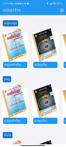 Android application Khmer Grade 12 screenshort