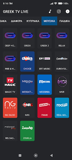 Greek TV Live Screenshot 4 - AppWisp.com