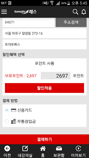 합격통 - 금융자격증 교육 전문기관 토마토패스 Screen 2