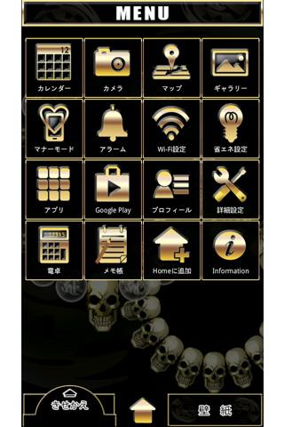 念珠 和風×ドクロの壁紙きせかえ Screen 2