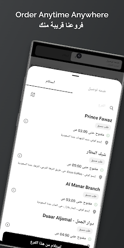 esso ايسو Screen 2