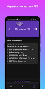FDE.AI Pro [ROOT] + FPS meter Screenshot