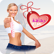 Top 26 Health & Fitness Apps Like رشاقة حواء - Lady Fitness - Best Alternatives