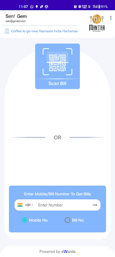 eWards SmartBillVerifier Screen 2