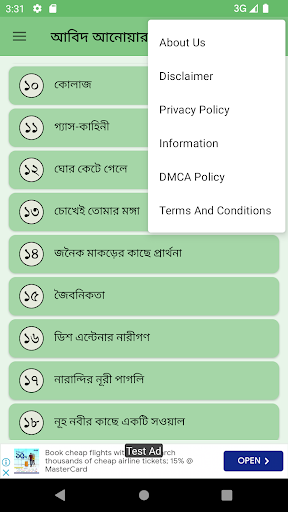 আবিদ আনোয়ার কবিতা Screen 3