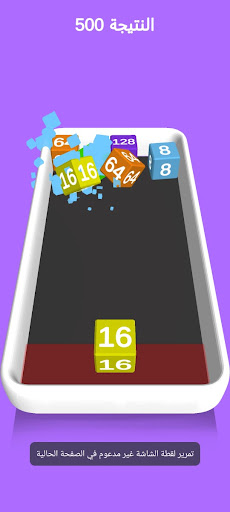 IFMIS لعبة كرة المضرب للأرقام