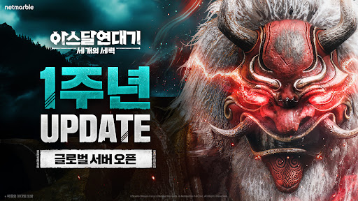 아스달 연대기: 세 개의 세력 1