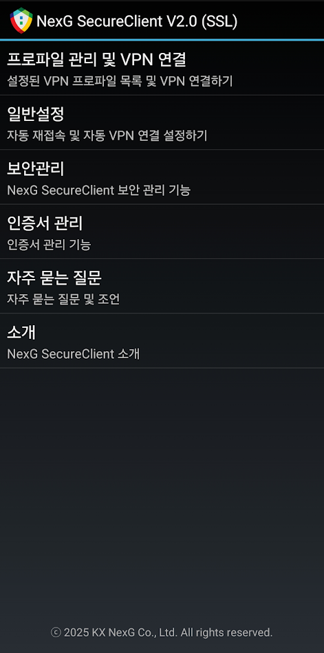 #1. NexG SecureClient (Android) 게시자: KX NexG