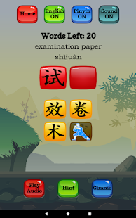 Learn Mandarin - HSK 5 Hero Screenshot