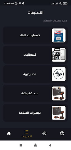 App preview