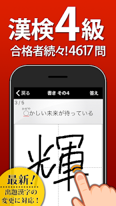 漢検4級 漢字検定問題集のおすすめ画像1