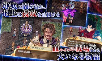 Game screenshot RPG 聖戦クロニクル - KEMCO hack