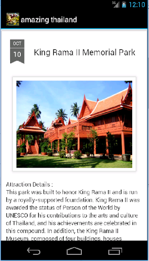 amazingthailand SamutSongkhram Screen 3
