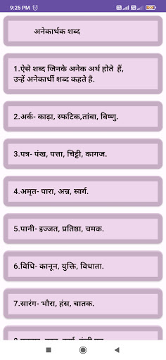 unique hindi grammar Screen 3