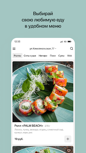 SEA | Минск Screen 2