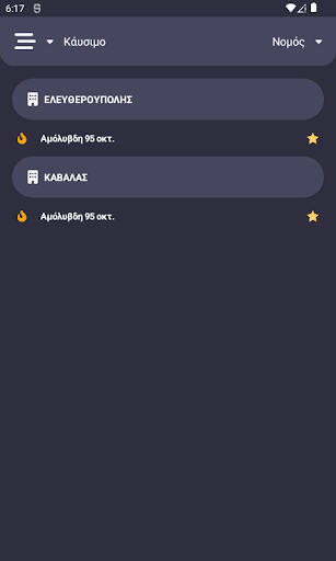 Android application FuelChecker screenshort