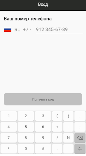 Vorona Carsharing Screenshot 1 - AppWisp.com