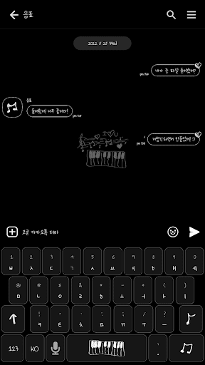 카카오톡 테마 - 사랑의 음악_블랙앤화이트 Screen 3