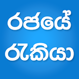 Sri Lanka Jobs icon