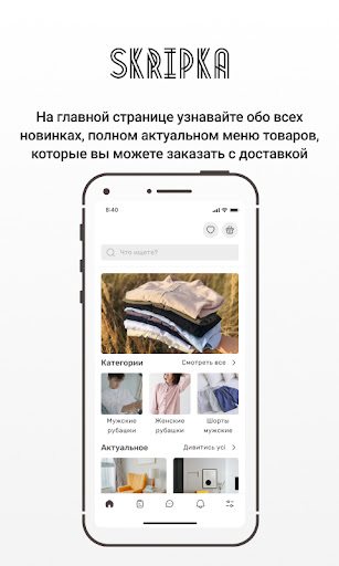 Предварительный просмотр приложения