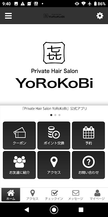YoRoKoBi公式アプリ - 2.19.1 - (Android)