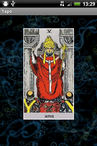 Таро Карта дня