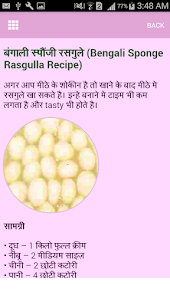 Recipe Book in Hindi