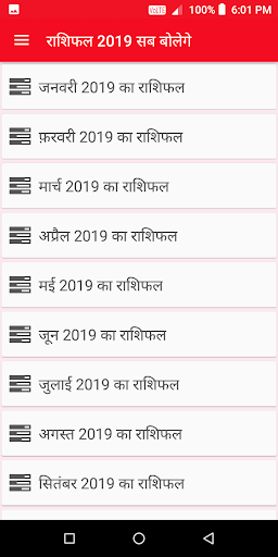 Android application राशिफल 2019 सब बोलेगे screenshort