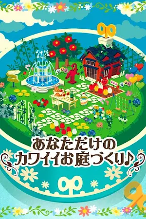 Game screenshot ハコニワ for Android mod apk