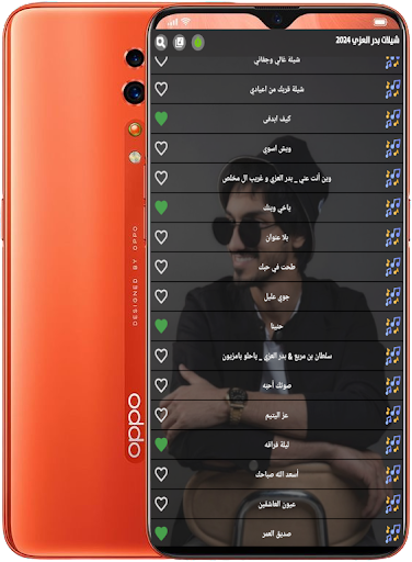 شيلات بدر العزي بدون نت 2024 Screenshot 4 - AppWisp.com