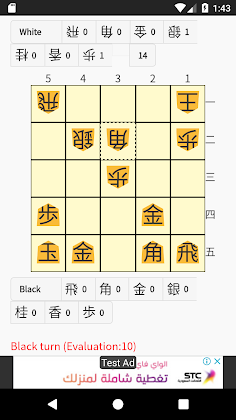 55 Shogi - Screenshot 4