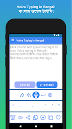 Voice Typing in Bengali App