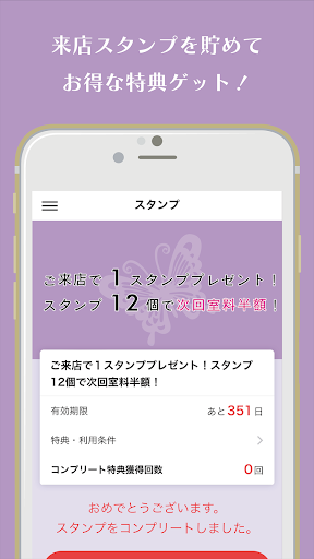 ラブホテルLANDLAND（ランドランド）奈良県大和高田市 Screen 3
