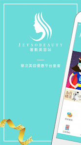 Jetso Beauty 著數美容站 1.0.8 APK + Mod (Unlimited money) إلى عن على ذكري المظهر