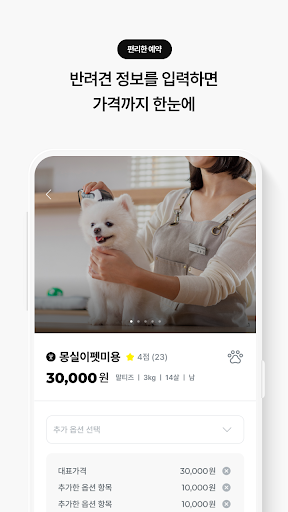 포펫 Screen 3