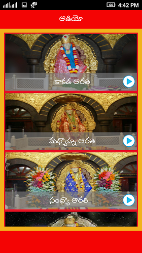 Saibaba Aartis Telugu Screen 3
