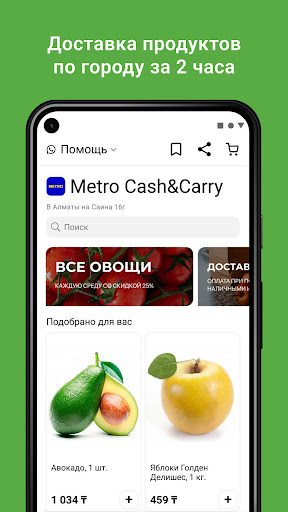 Instashop.kz продукты на дом