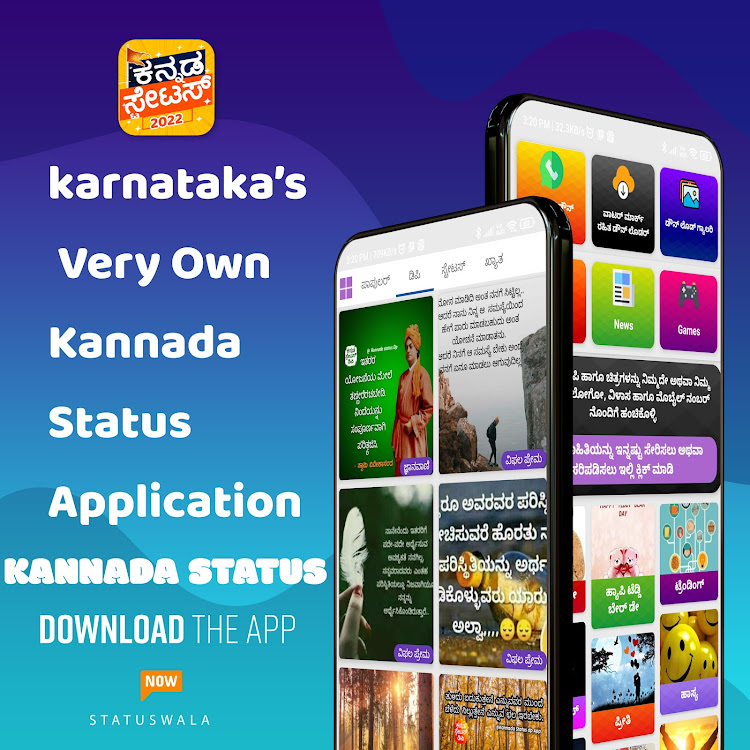 Kannada Status 2024 - 3.0 <22-12-23> - (Android)