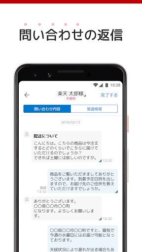 楽天RMS Screenshot 3 - AppWisp.com
