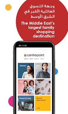 Centrepoint - سنتربوينتのおすすめ画像1