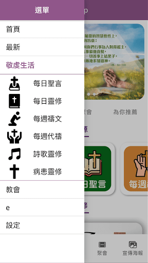 永光 App 2.0 Screen 2