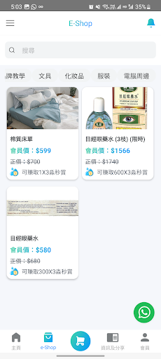Mill Mill Earn 淼秒賺 Screen 3