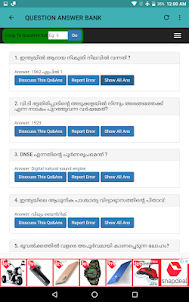 HELPER FOR KERALA PSC THULASI