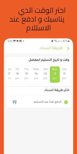 Al-Farouk Mart Screen 3