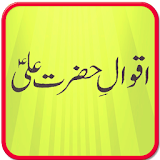 Aqwal e Hazrat Ali(A.S) icon