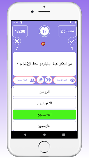اسئلة ثقافية عامة: ثقف نفسك Screen 3