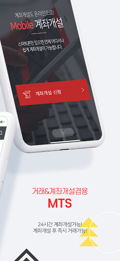 유진투자선물 SMART 챔피언 Screen 2