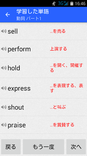 Download 紙に書く英単語 中3 Free For Android 紙に書く英単語 中3 Apk Download Steprimo Com