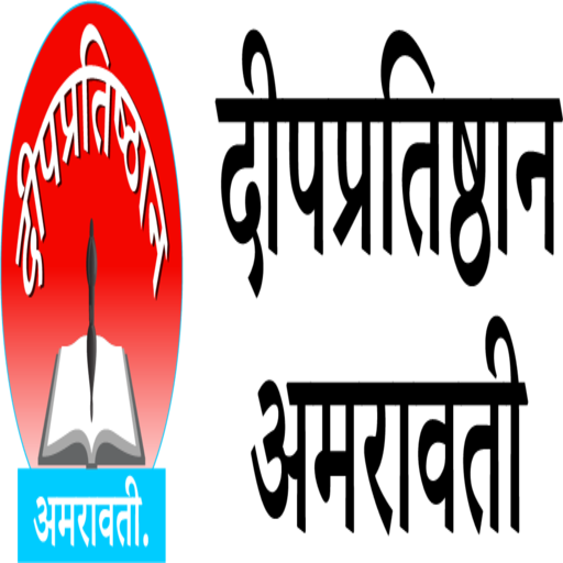 DeepPratishthan-Muktangan Scho logo